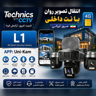 دوربین سیمکارتی سرور ایرانی L1 سه لنز