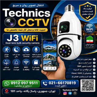دوربین مداربسته بی سیم لامپی 2 لنز چرخشی Wifi