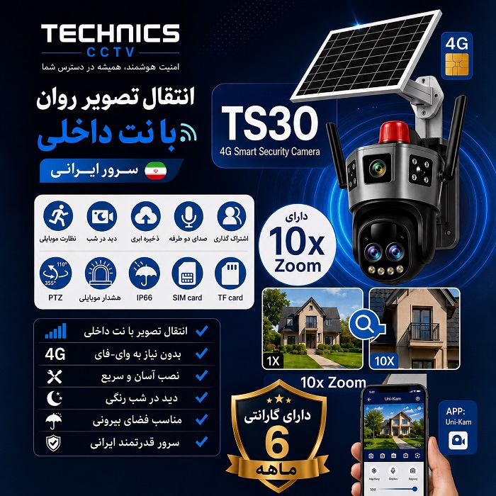دوربین خورشیدی سرور ایرانی TS30 دو لنز