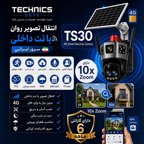 دوربین خورشیدی سرور ایرانی TS30 دو لنز