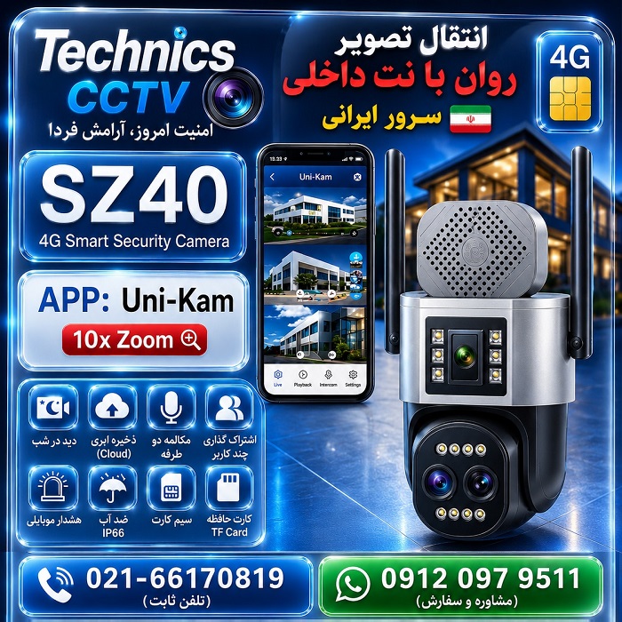دوربین سیمکارتی سرور داخلی SZ40 دو لنز زوم دار