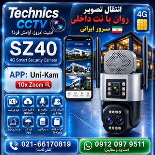 دوربین سیمکارتی سرور داخلی SZ40 دو لنز زوم دار