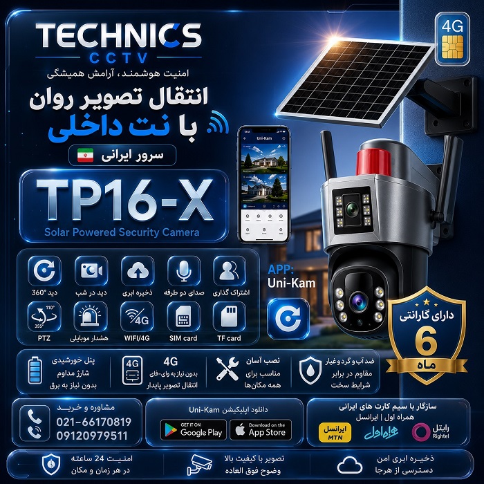 دوربین سولار سیمکارتی TP16