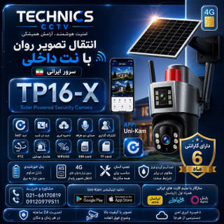 دوربین سولار سیمکارتی TP16