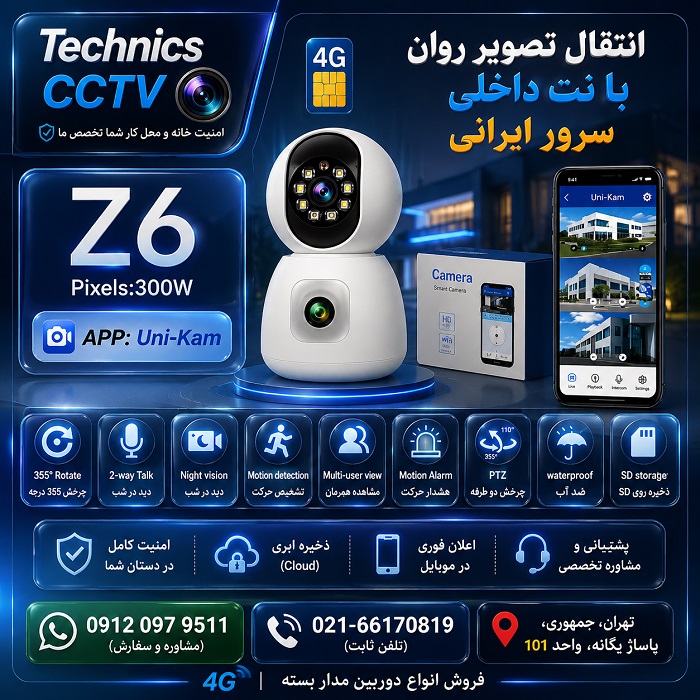 دوربین مداربسته 4G BabyCam Z6
