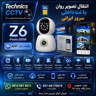 دوربین مداربسته 4G BabyCam Z6