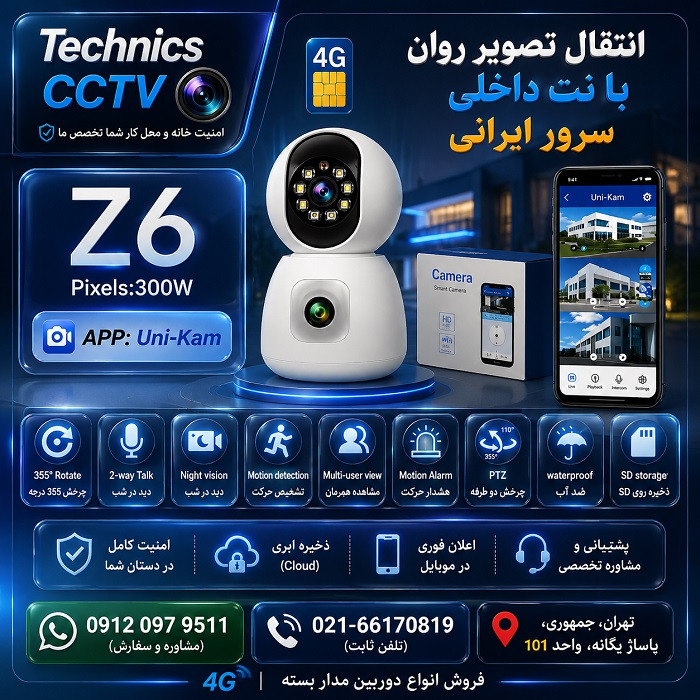 دوربین مداربسته 4G BabyCam Z6