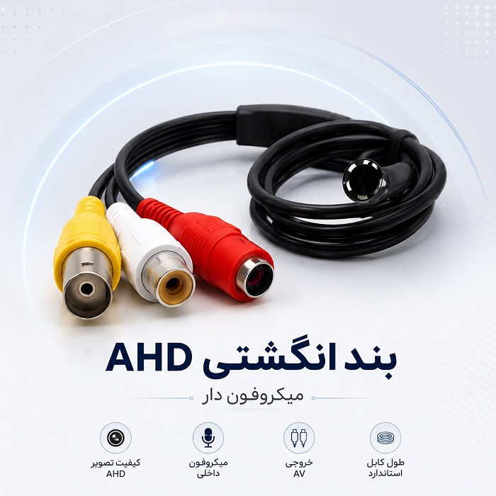 دوربین مداربسته کوچک 2مگاپیکسل بندانگشتی