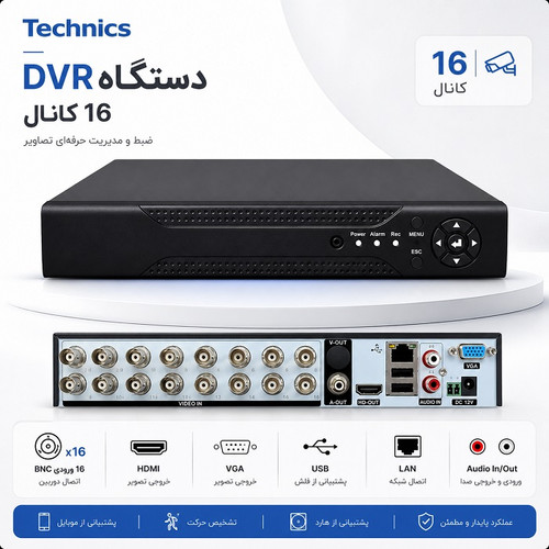 دستگاه DVR 16ch Xmeye