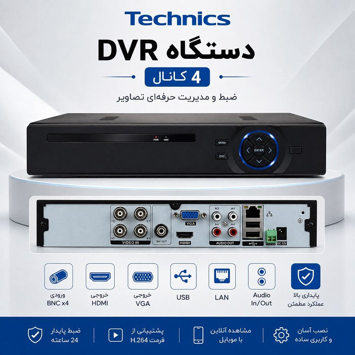 قیمت DVR دوربین مداربسته ۴ کانال سرور ایرانی