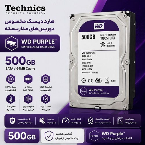 خرید هارد 500 گیگ شرکتی
