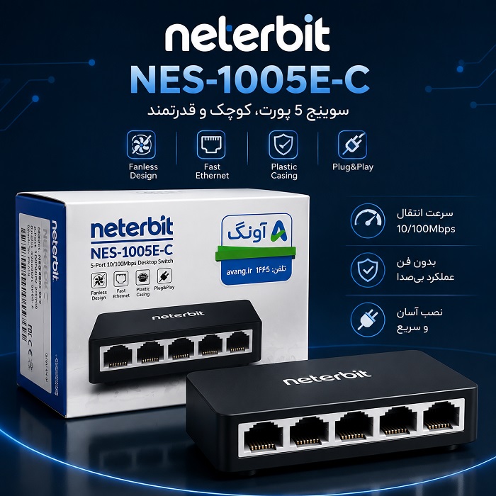 هاب سوییج 5 Port