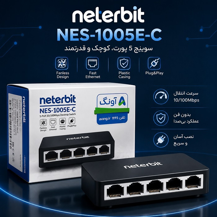 هاب سوییج 5 Port