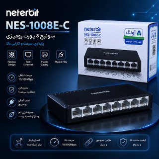 سوئیچ شبکه 8 Port