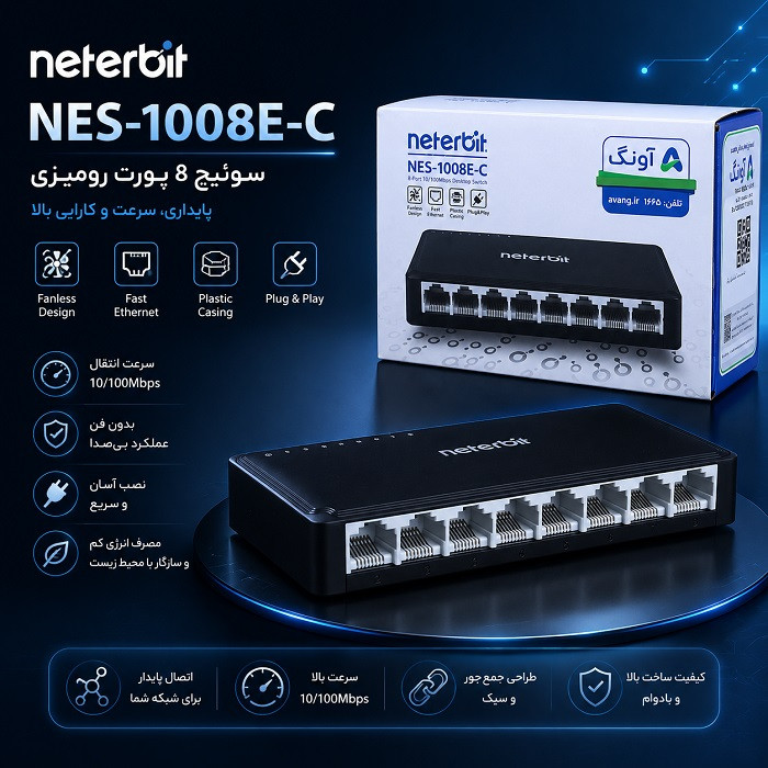 سوئیچ شبکه 8 Port