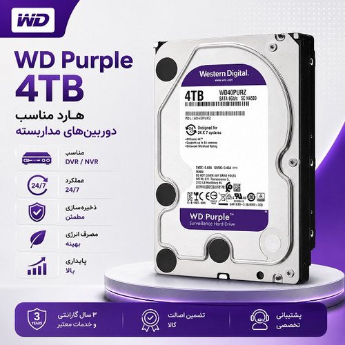 قیمت هارد دیسک 4 ترا شرکتی یک سال گارانتی