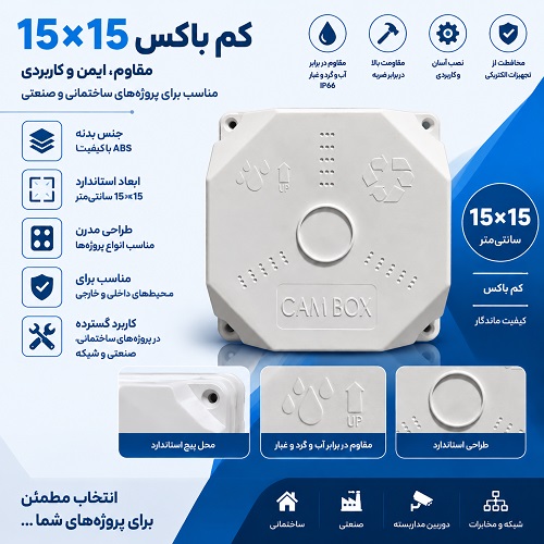 کم باکس 15*15