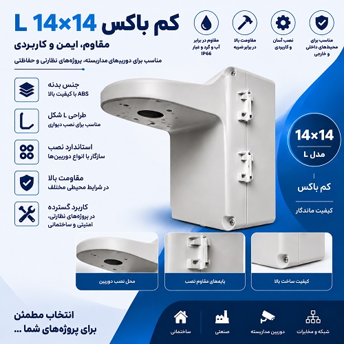 کم باکس 14*14  L