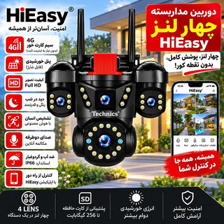 دوربین مداربسته چهار لنز HiEasy