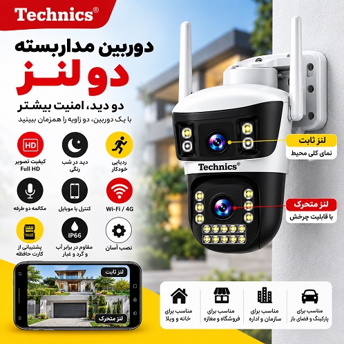 دوربین مداربسته دو لنز HiEasy