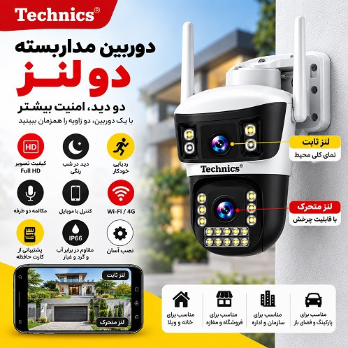 دوربین مداربسته دو لنز HiEasy
