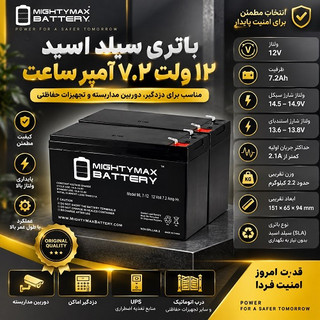 باتری 7 آمپر
