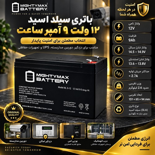 باتری 9 آمپر