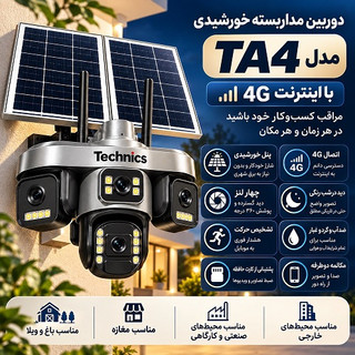خرید دوربین مداربسته TA4
